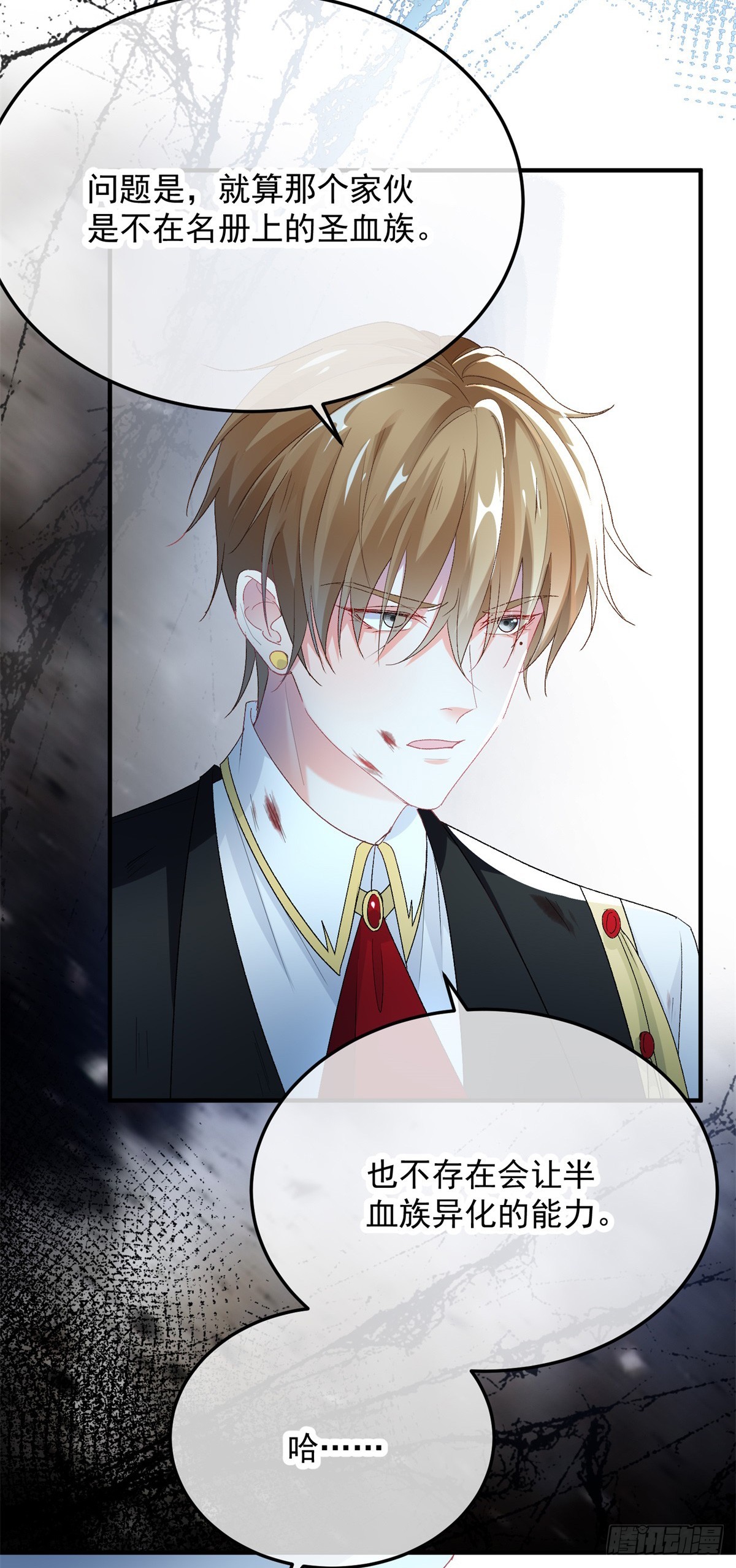 冷血公爵攻略计划第二集漫画,第111话 众目之下1图