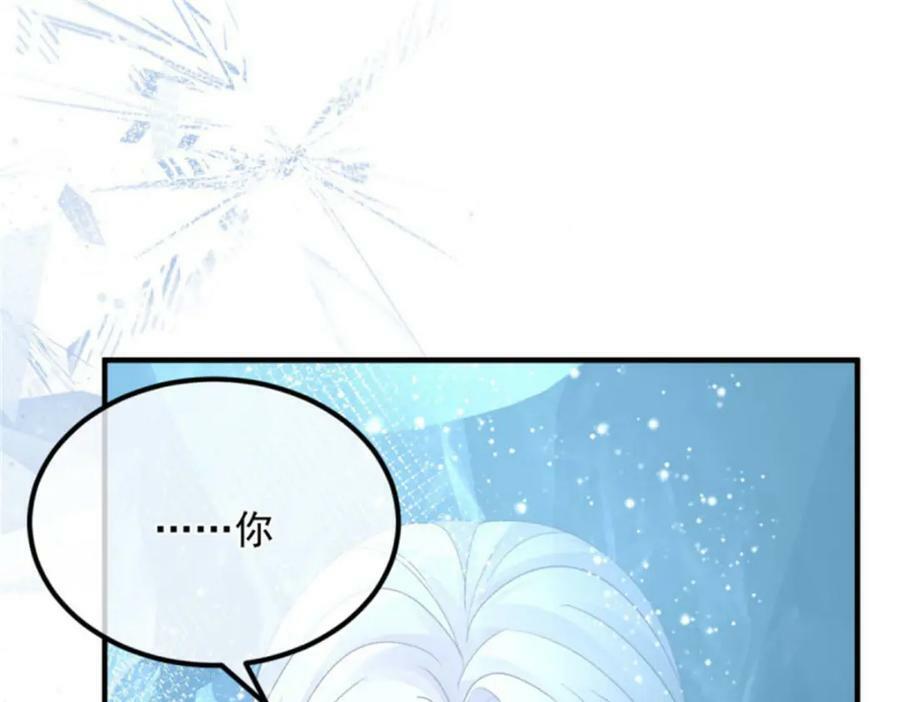冷血公爵攻略计划第二集漫画,第153话 冰冷的他2图
