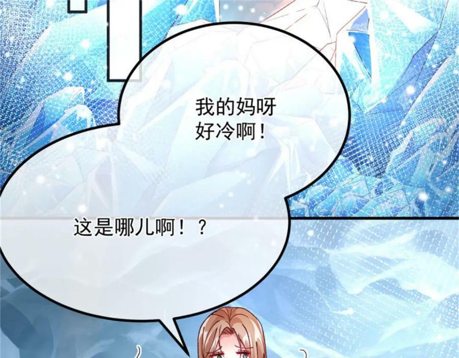 冷血公爵攻略计划第二集漫画,第153话 冰冷的他2图