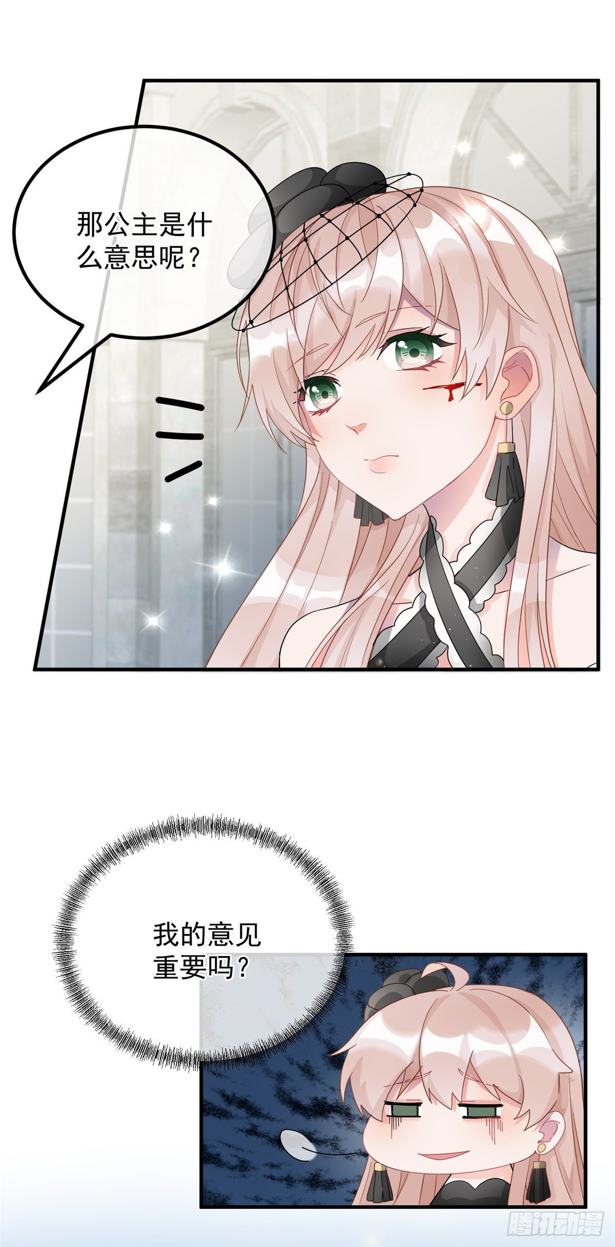 冷血公爵攻略计划第二集漫画,第9话 血族婚礼2图