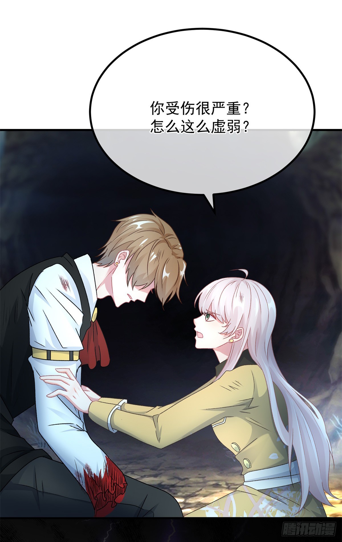 冷血公爵攻略计划第二集漫画,第109话 无声与有声的守护1图