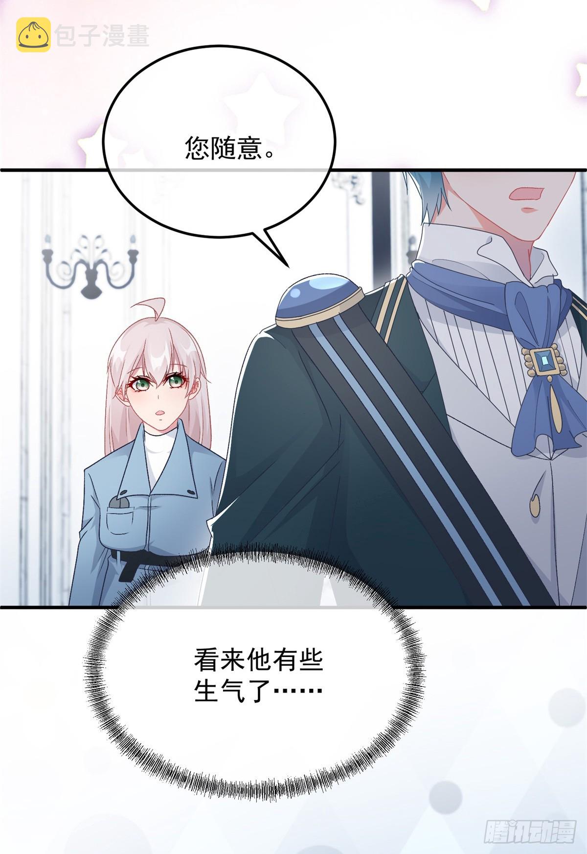 冷血公爵攻略计划第二集漫画,第106话 生闷气2图