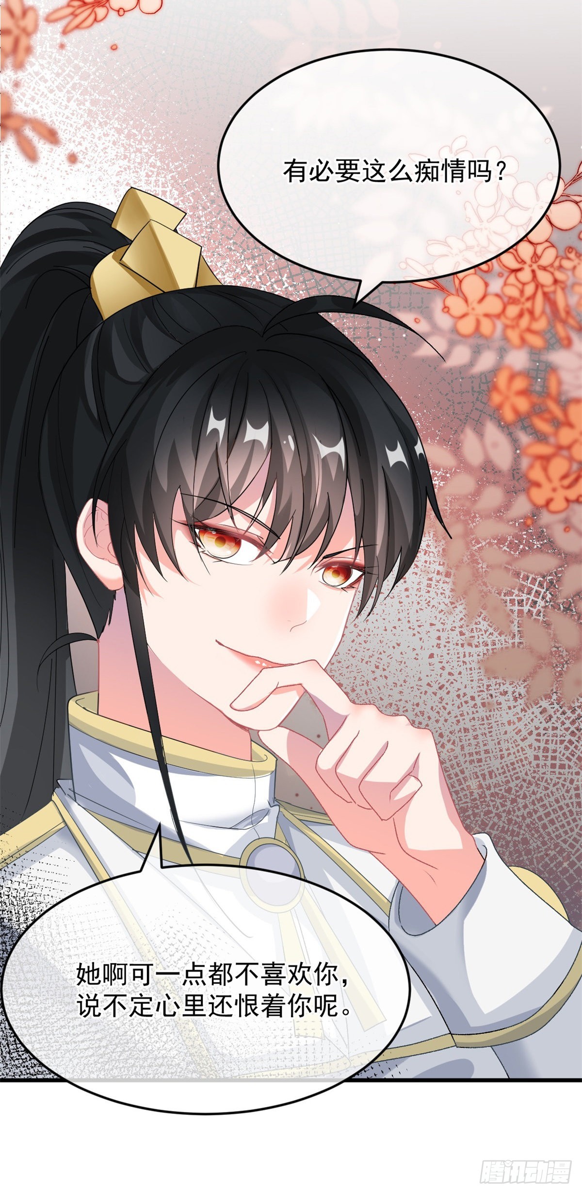 冷血公爵攻略计划第二集漫画,第88话 不想放弃1图