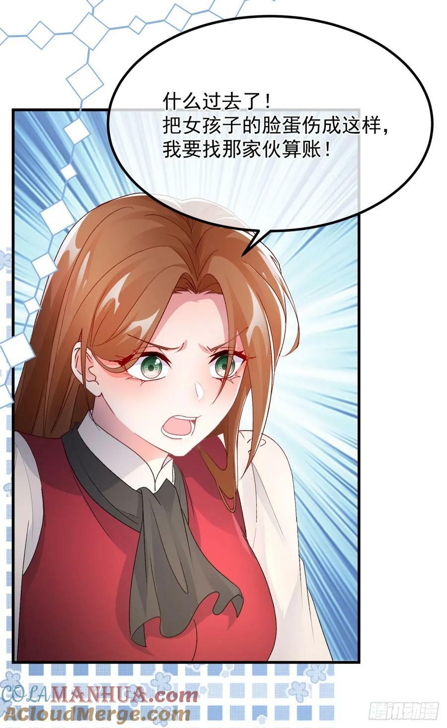 冷血公爵攻略计划漫画,第151话 修斯的目的1图