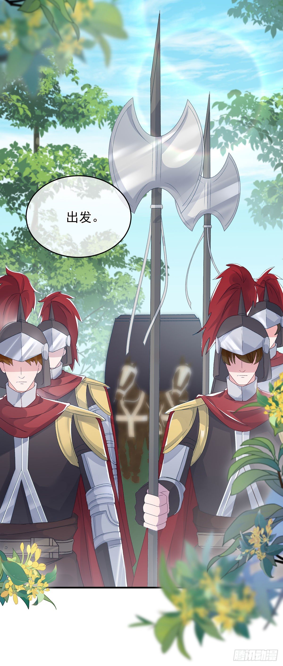 冷血公爵攻略计划第二集漫画,第66话 重新出发2图