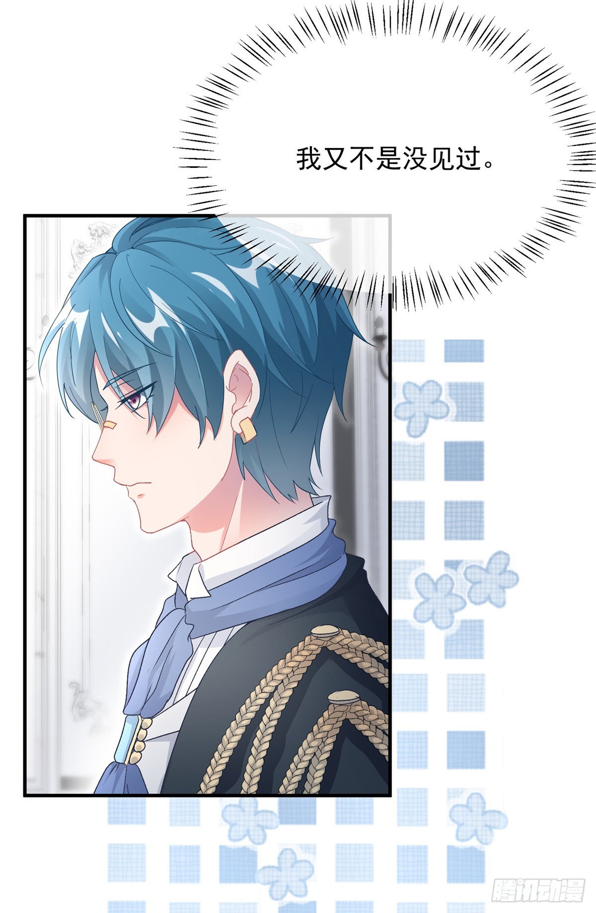 冷血公爵攻略计划第二集漫画,第104话 认错的人1图