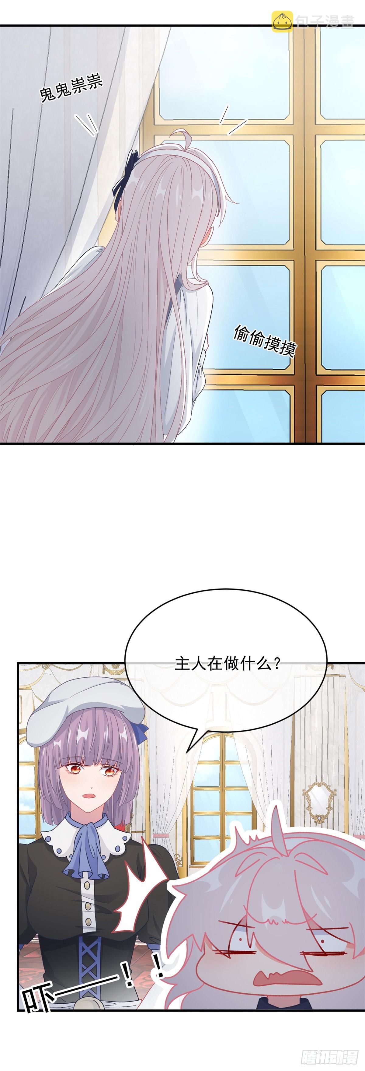 冷血公爵攻略计划第二集漫画,第101话 塔萝的斗志燃起来了2图