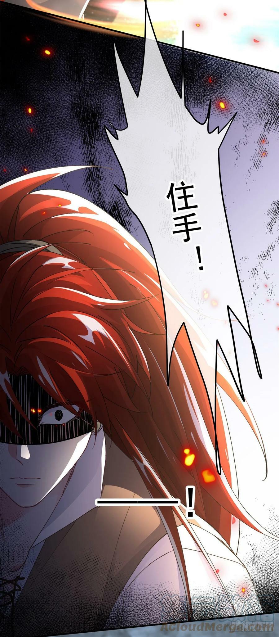 冷血公爵攻略计划第二集漫画,第141话 首席护花使者1图