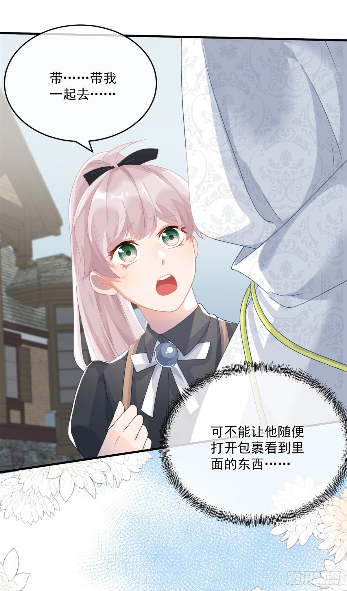 冷血公爵攻略计划第二集漫画,第78话 糟糕的第二区之行2图