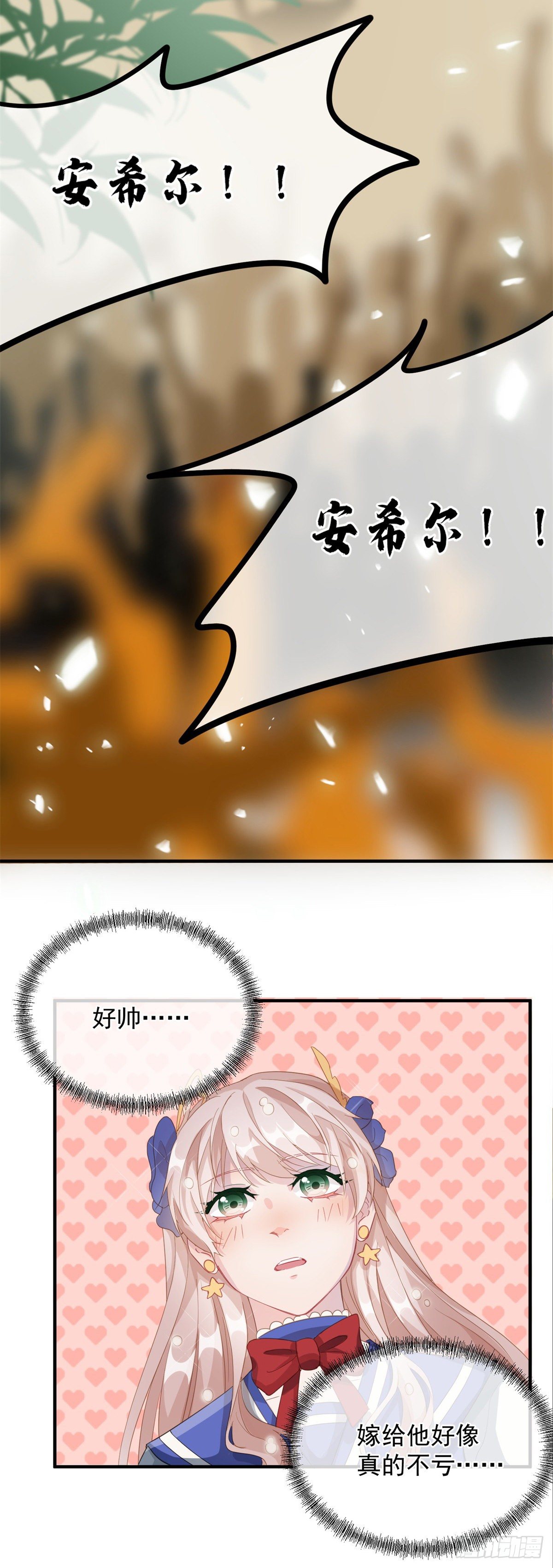 冷血公爵攻略计划第二集漫画,第5话 请开始你们的表演！1图