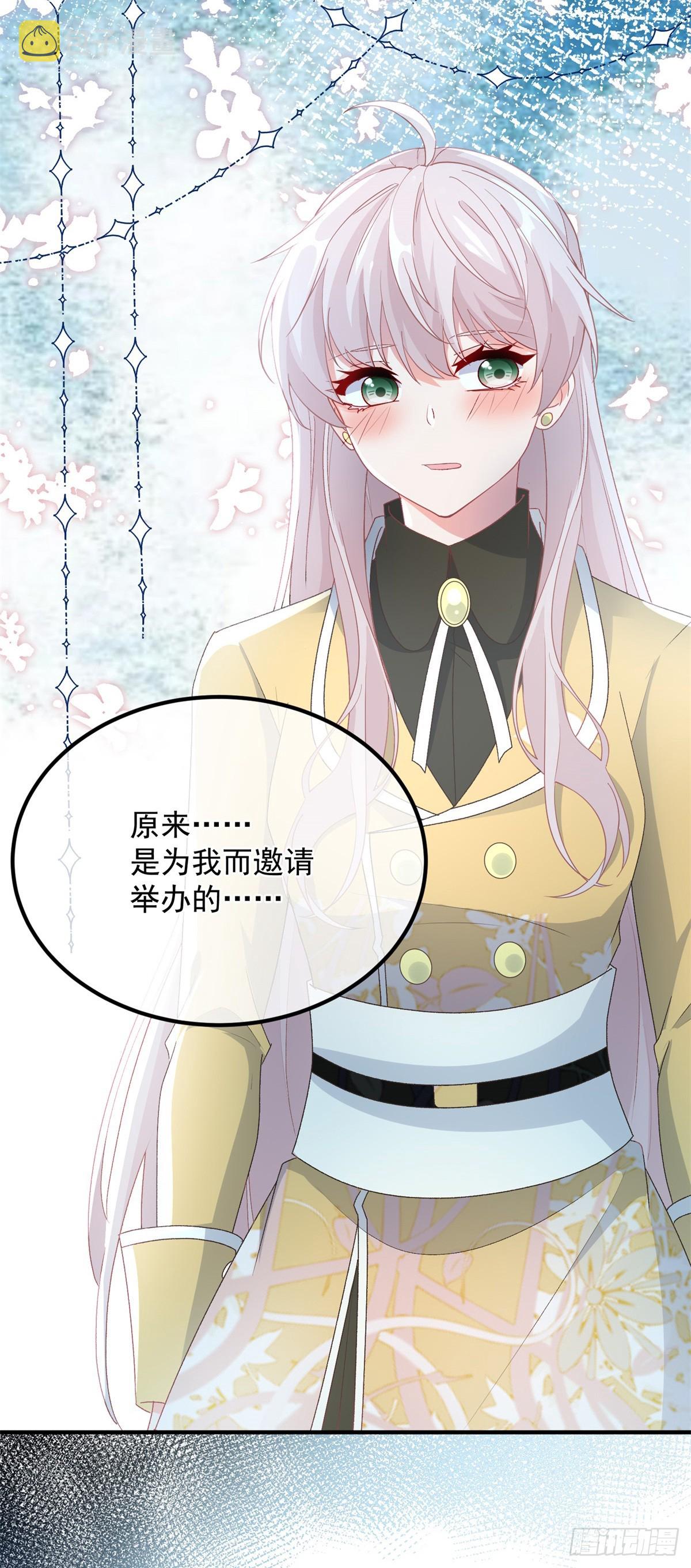 冷血公爵攻略计划漫画,第110话 包围2图