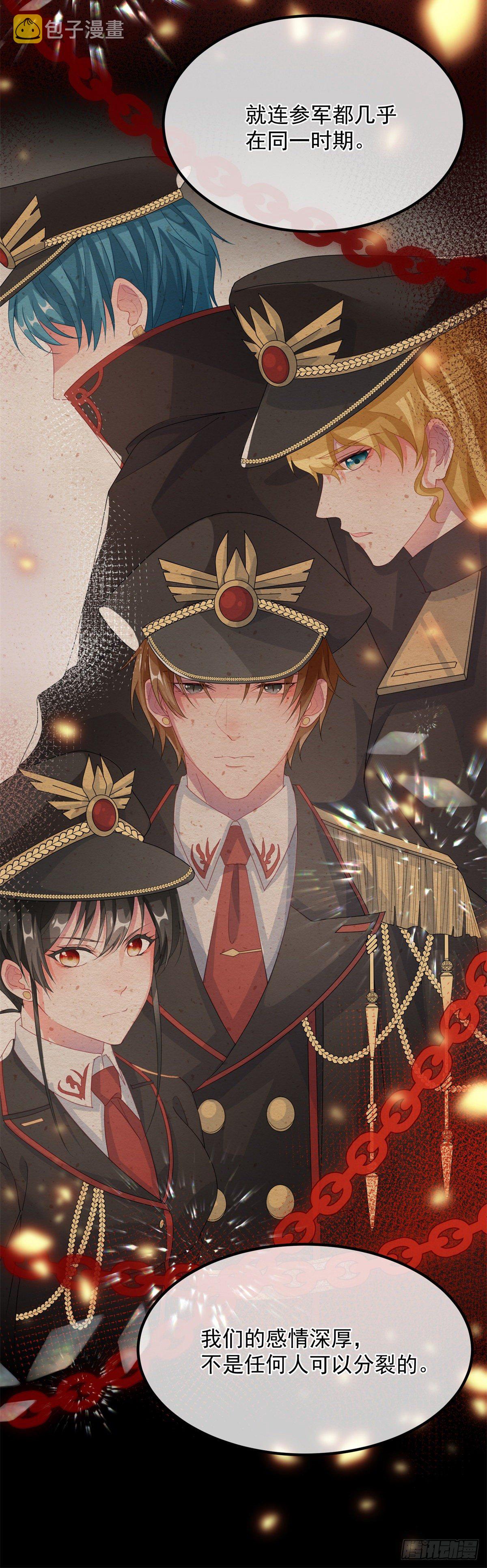 冷血公爵攻略计划第二集漫画,第20话 我们一起努力，好吗？1图