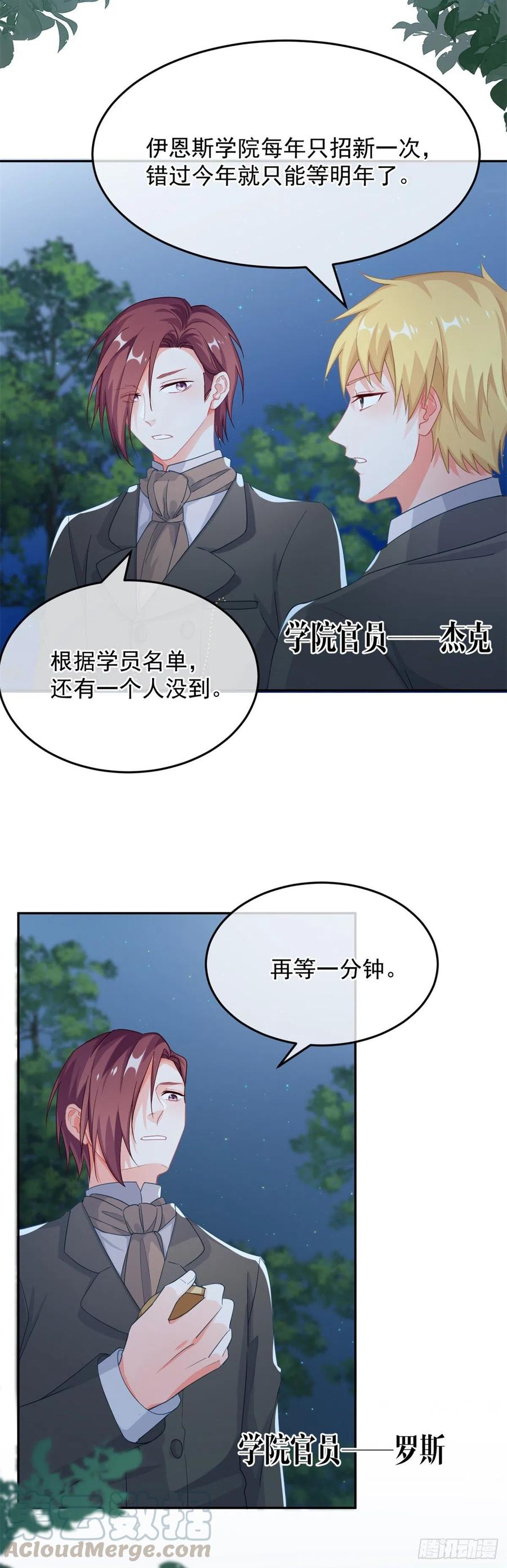 冷血公爵攻略计划第二集漫画,第30话 欢迎来到底层血族世界1图