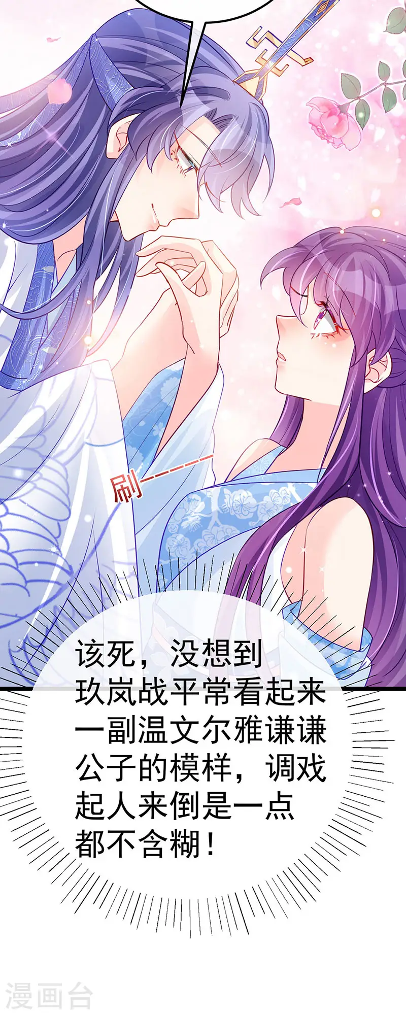 军火女凰漫画,第91话 他吃我们的醋？！1图