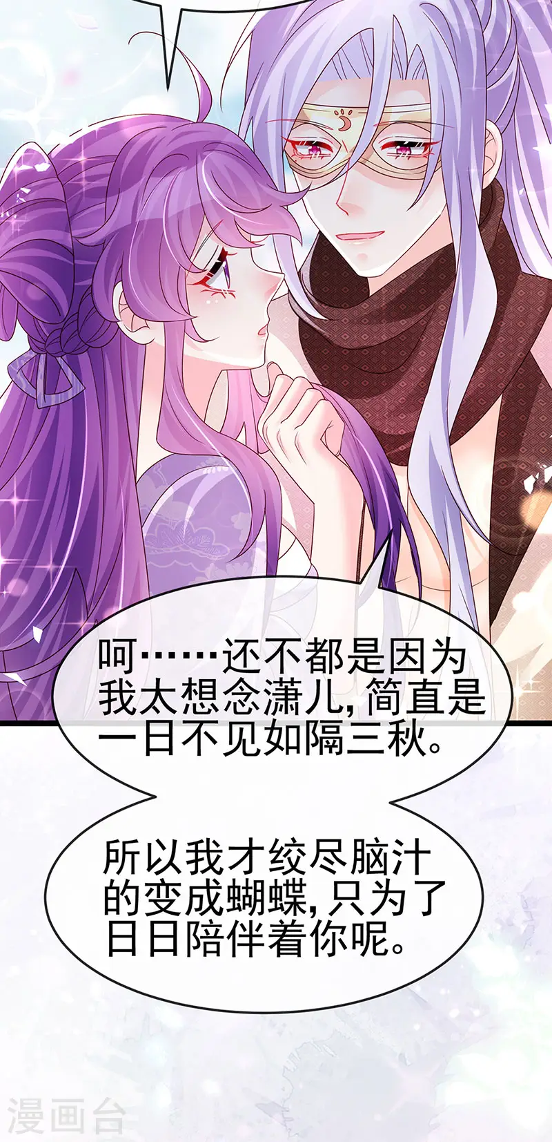 军火女凰漫画,第185话 挪不开的手2图