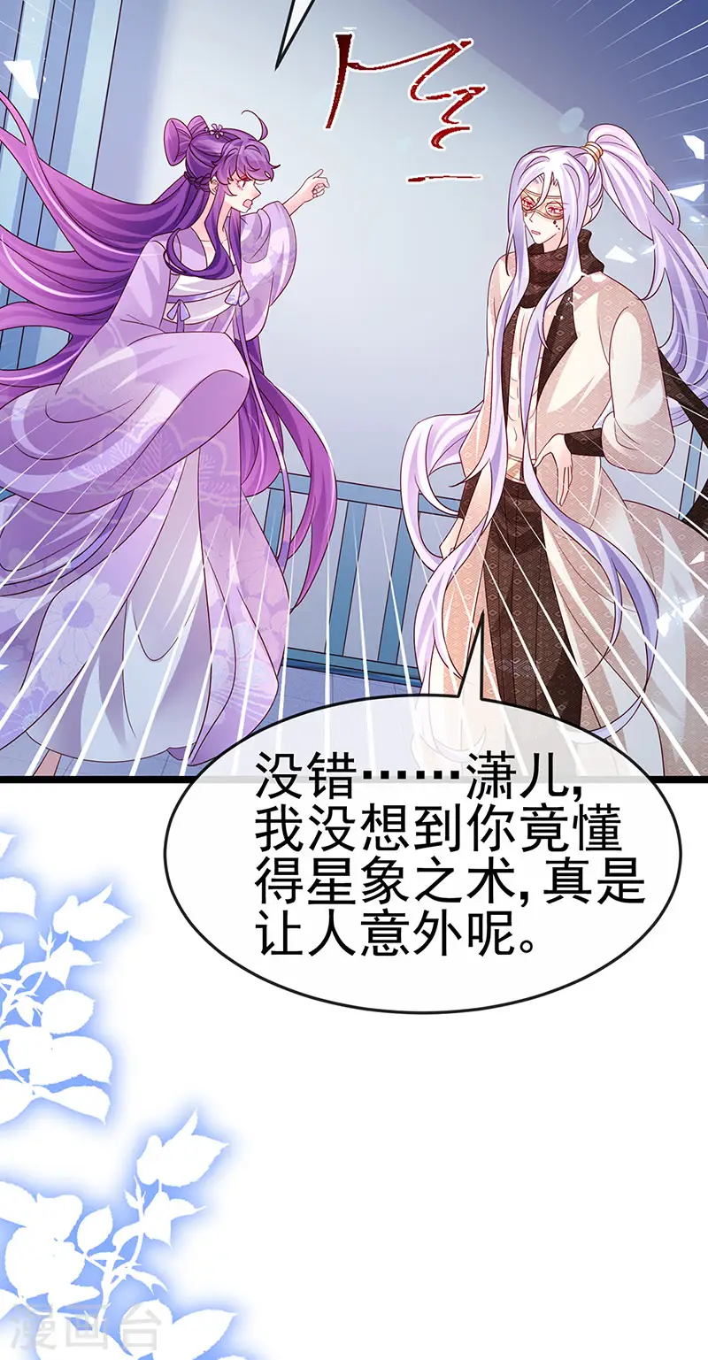 军火女凰漫画,第185话 挪不开的手1图
