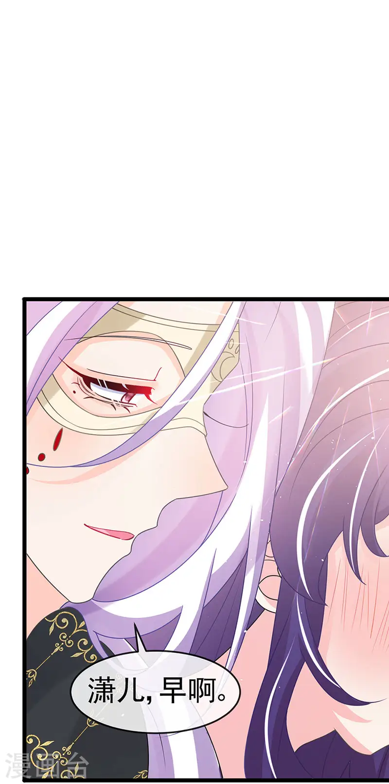 军火女凰漫画,第188话 我和银月睡了2图
