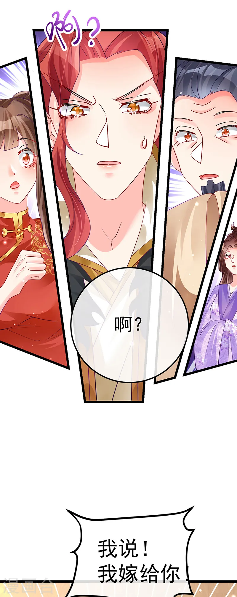 军火女凰漫画,第86话 银月要杀我？情书1图