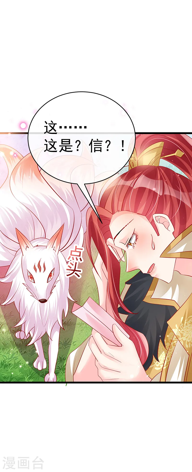 军火女凰漫画,第86话 银月要杀我？情书1图
