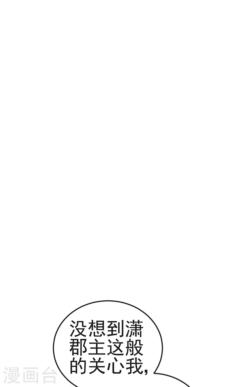 军火女凰漫画,第57话 小白爆衣叶潇儿2图