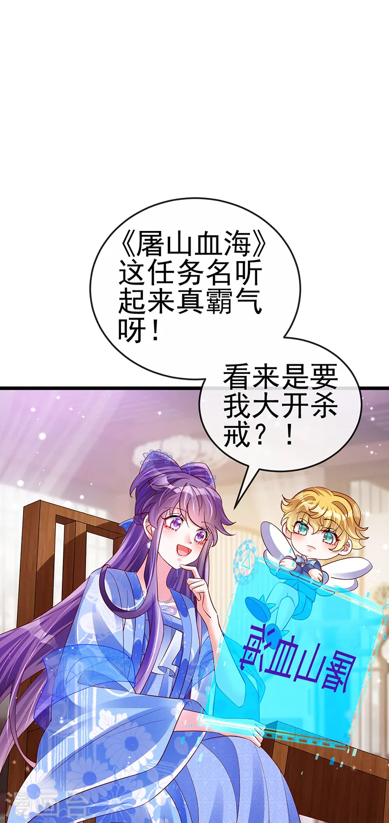 军火女凰漫画,第66话 华丽变身&amp;打击山贼1图