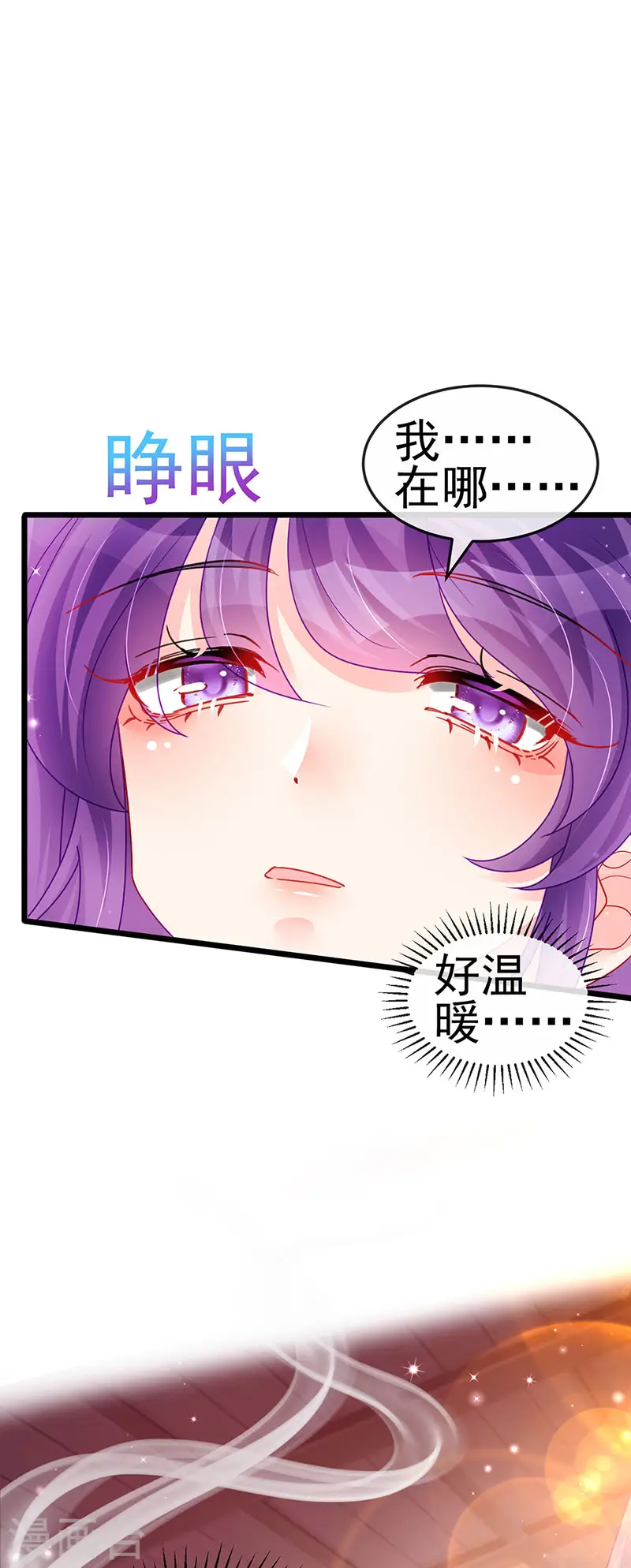 军火女凰漫画,第131话 做帅哥的女仆？！1图