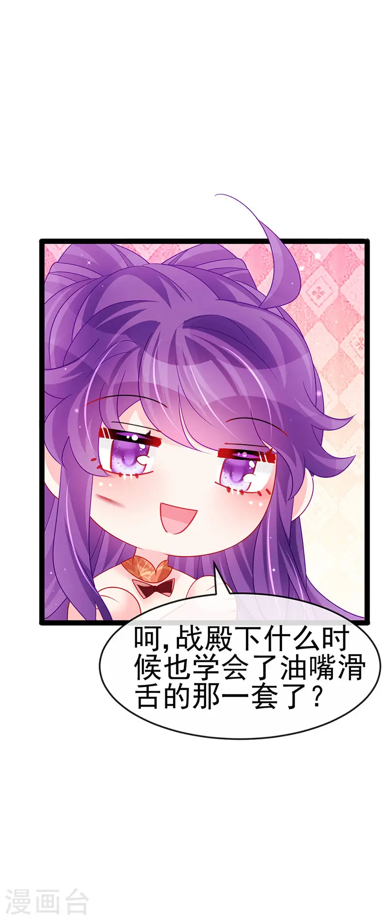 军火女凰漫画,第166话 三角恋爱修罗场2图