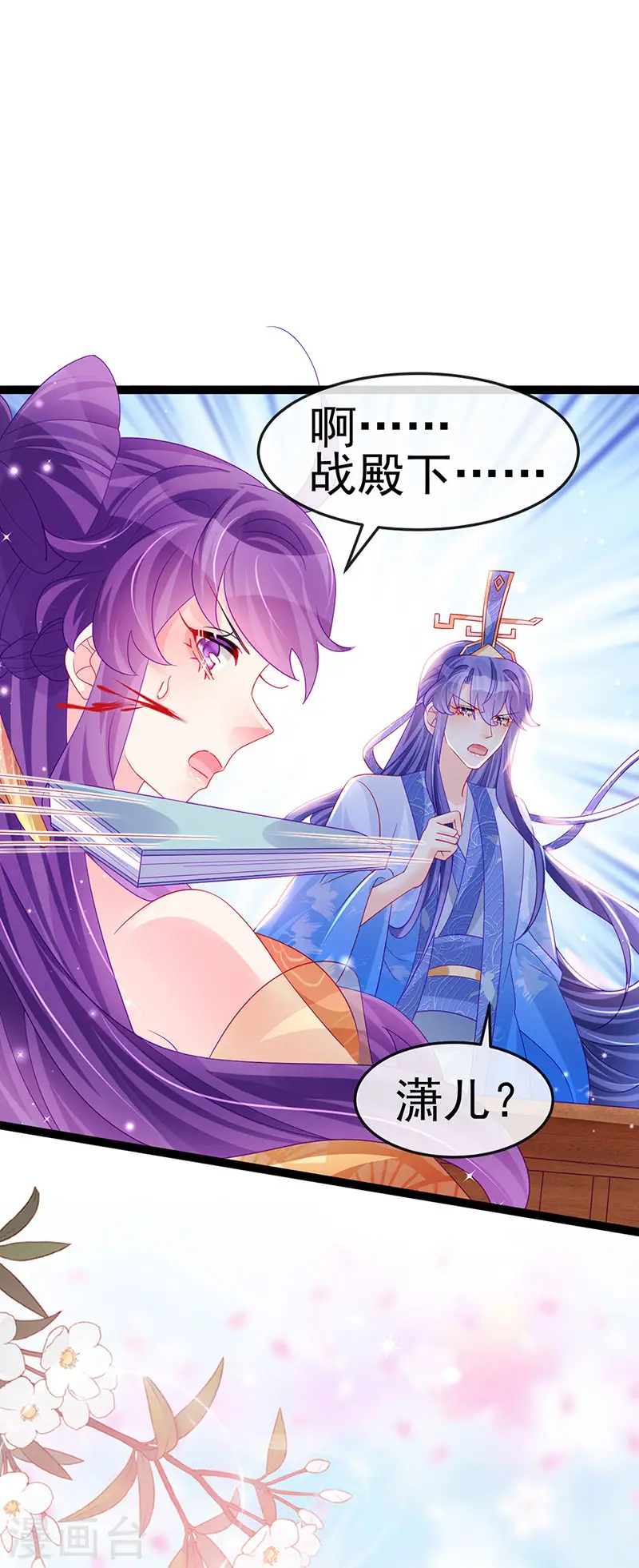 军火女凰漫画,第166话 三角恋爱修罗场2图
