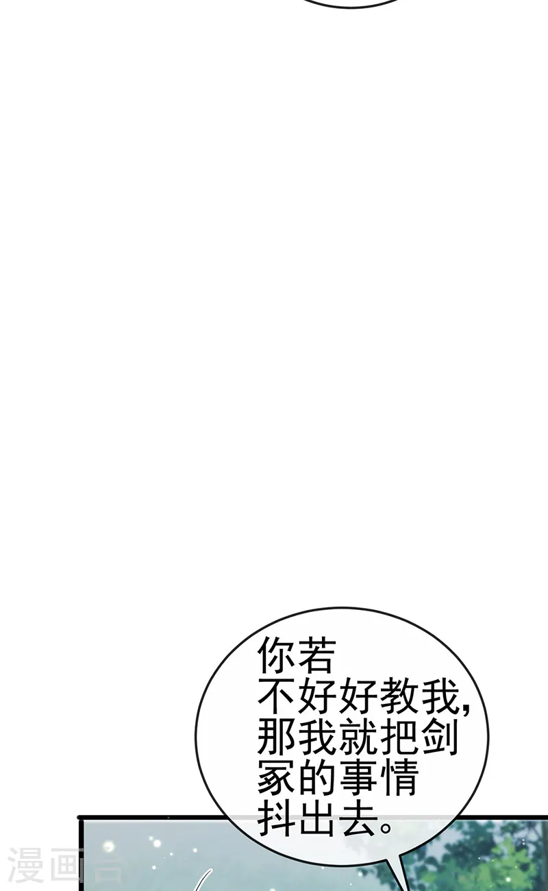 军火女凰漫画,第73话 轰炸机炸温泉！鸳鸯浴2图