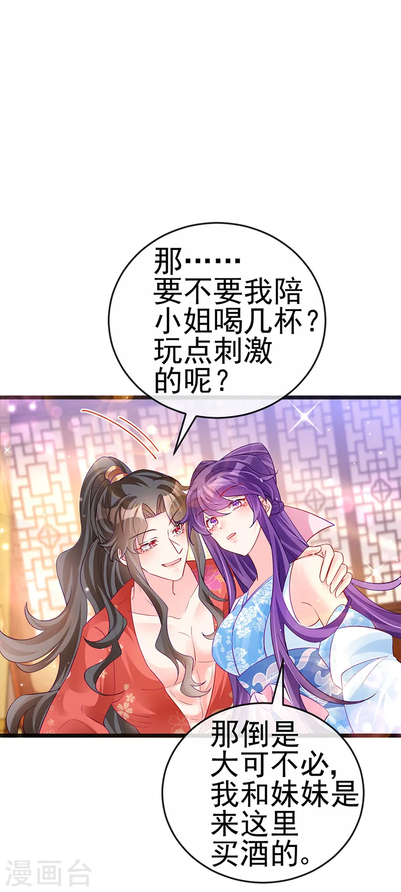 军火女凰漫画,第84话 帅哥抢我的男人1图