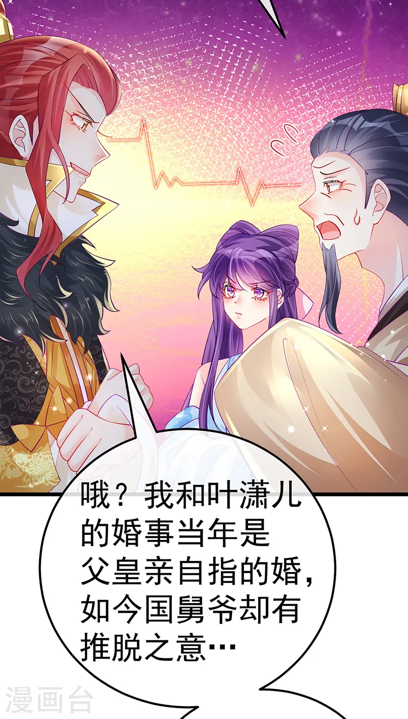 军火女凰漫画,第86话 银月要杀我？情书2图