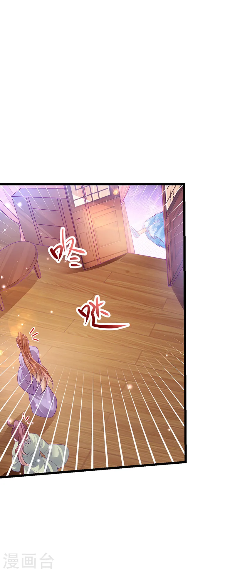 军火女凰漫画,第88话 退婚成功1图