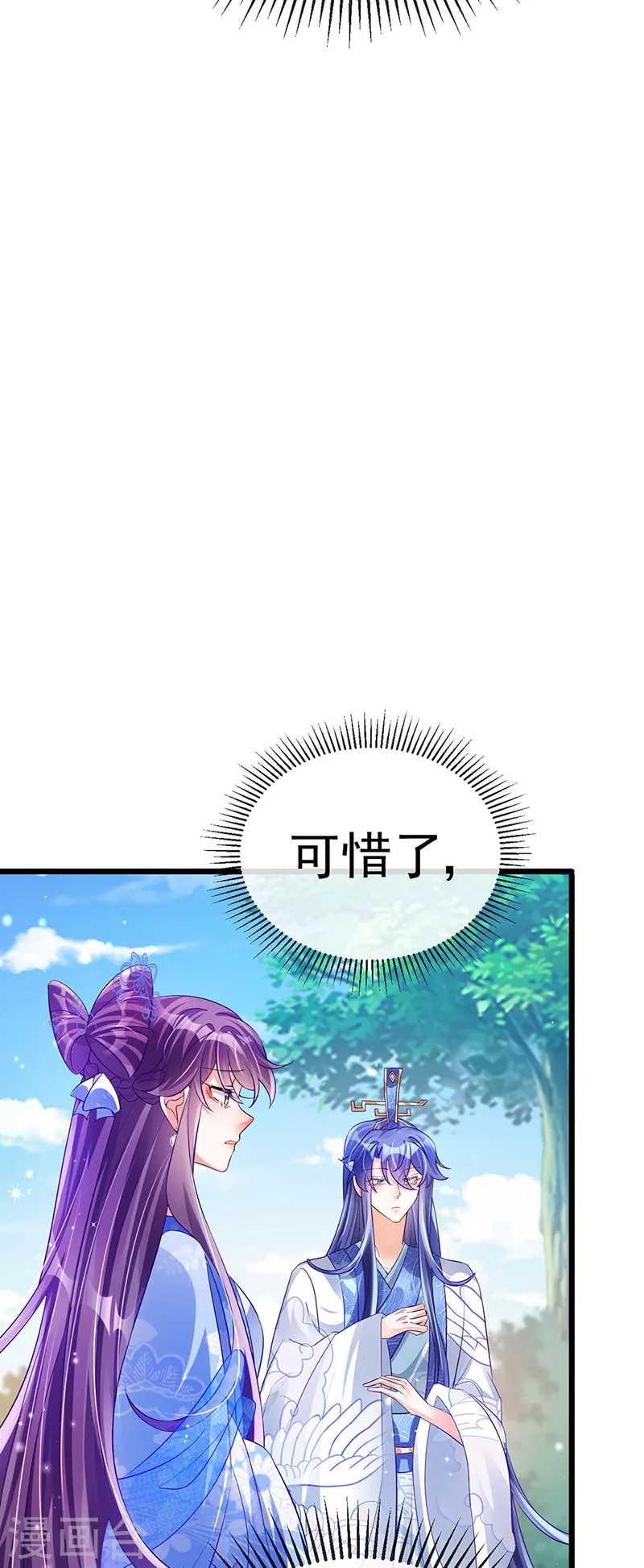军火女凰漫画,第47话 男色诱惑，谁是骚狐狸？2图
