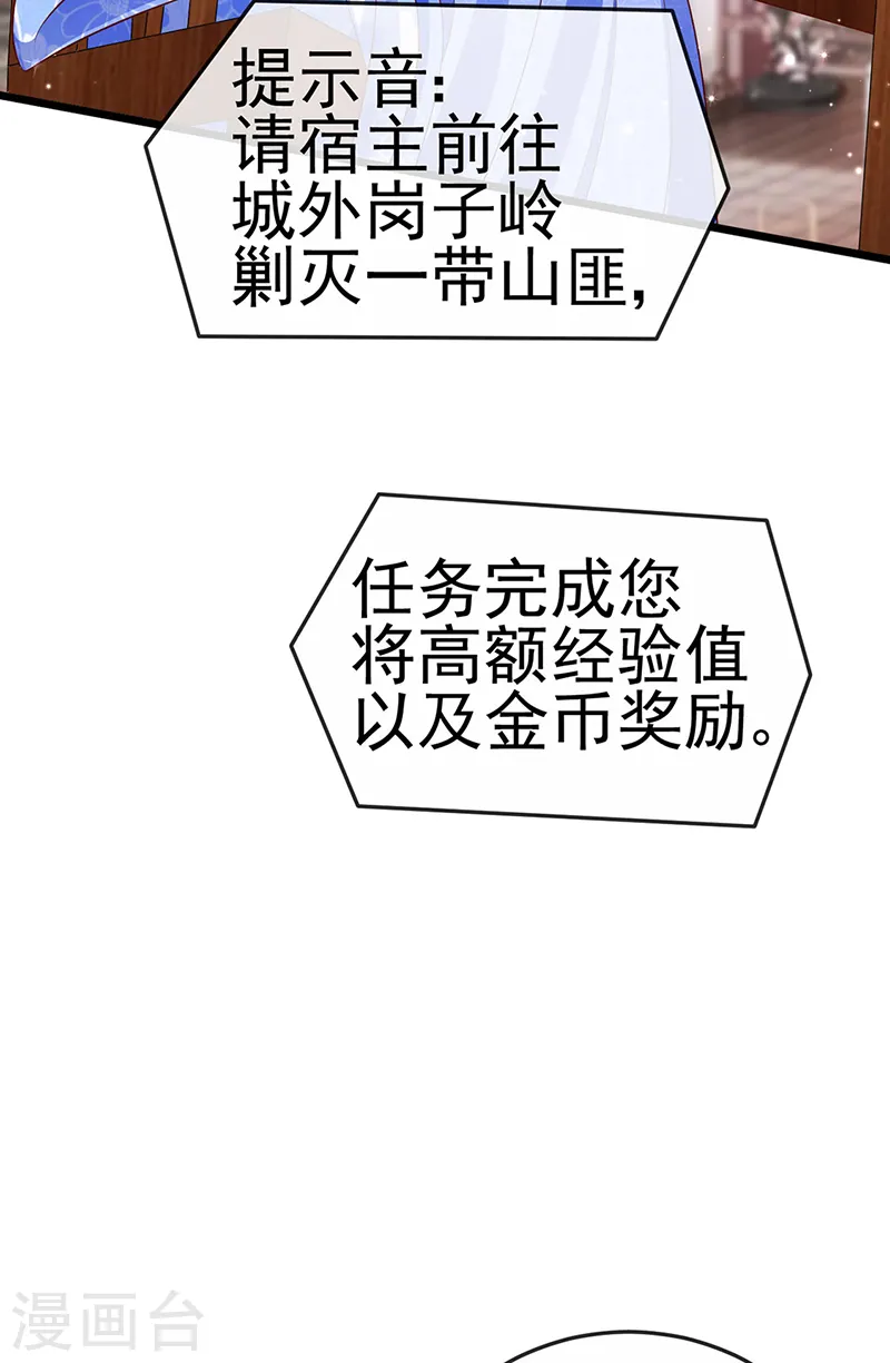 军火女凰漫画,第66话 华丽变身&amp;打击山贼2图