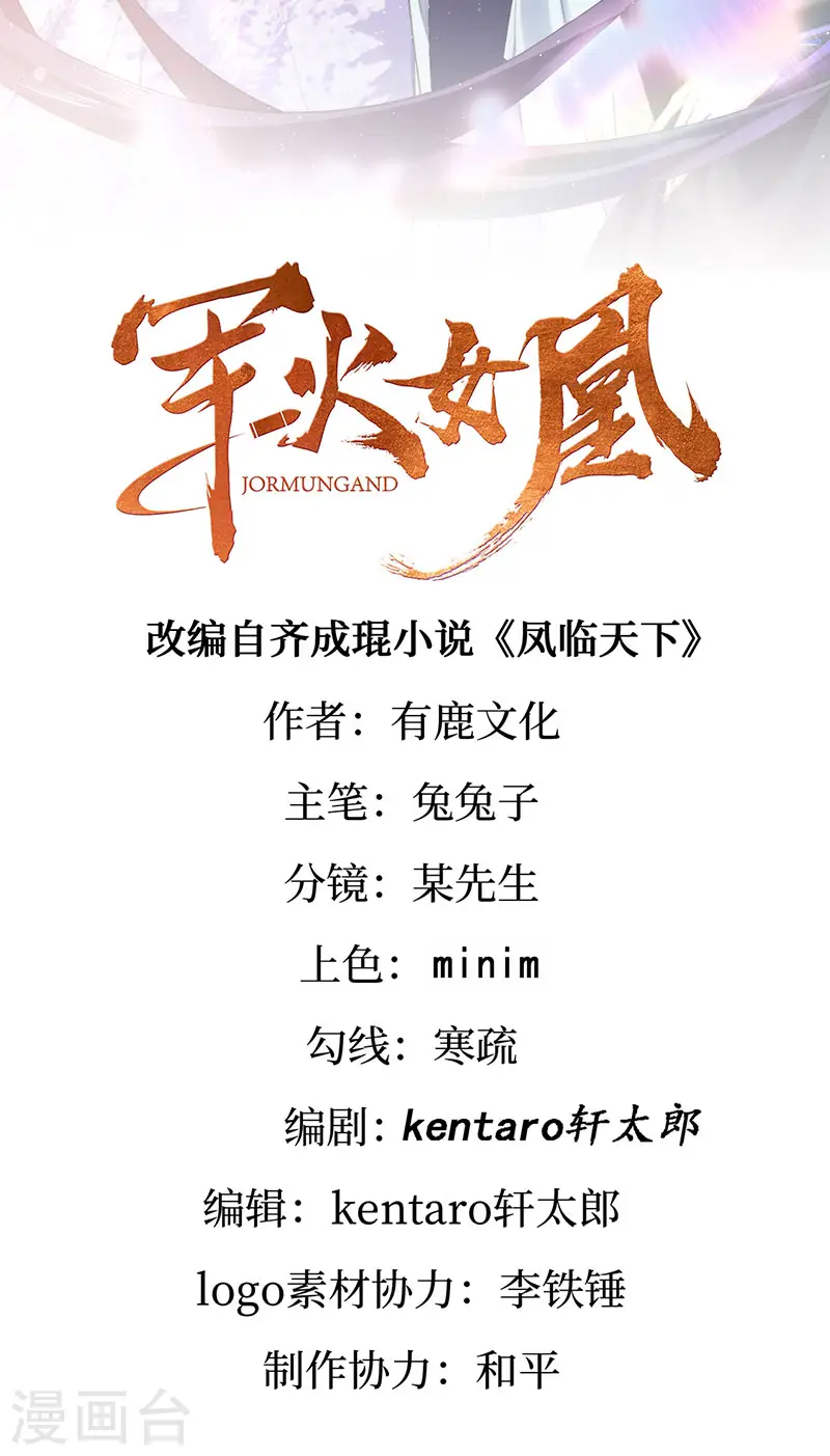 军火女凰漫画,第161话 暧昧气氛一拳超人2图