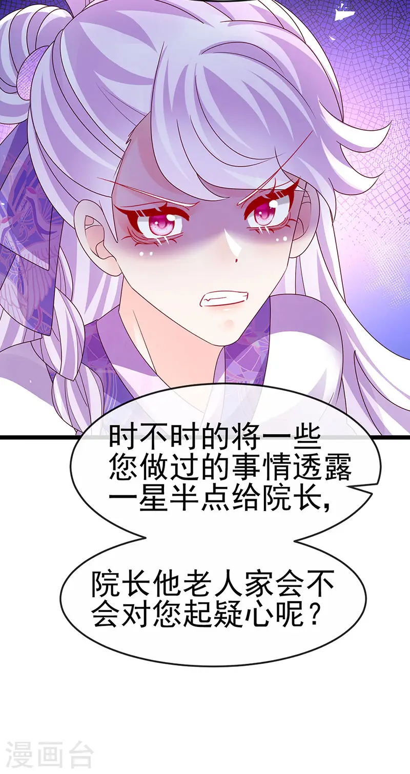 军火女凰漫画,第190话 美人苦肉计1图