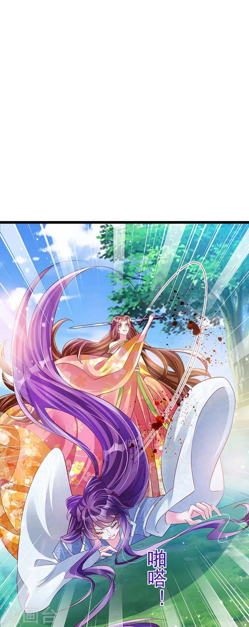 军火女凰漫画,第62话 杀疯了!觉醒气海!2图