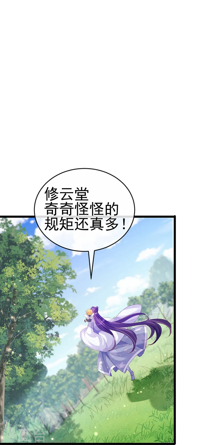 军火女凰漫画,第63话 吓到尿裤子2图