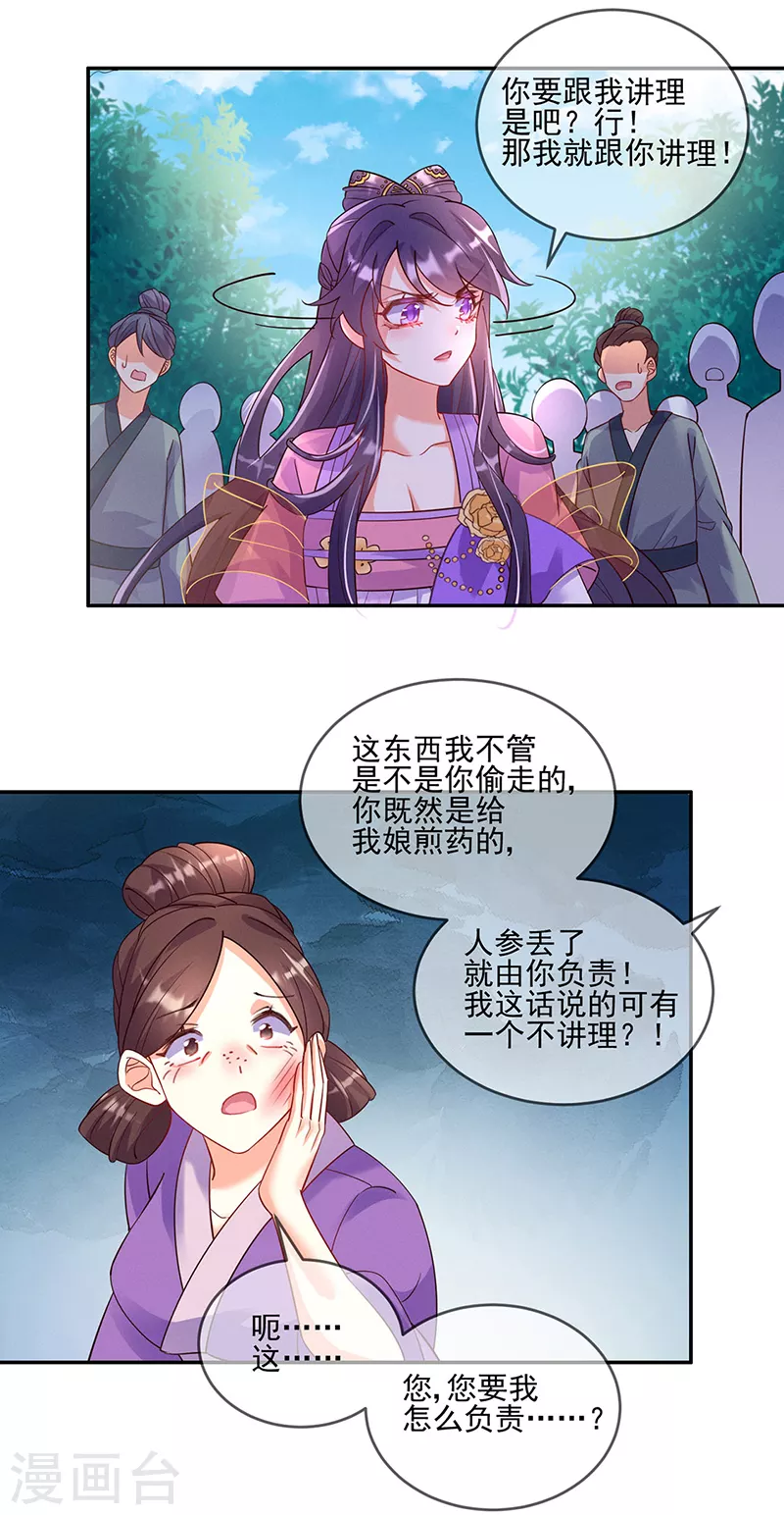 军火女凰漫画,第4话 把她吊在树上打！1图