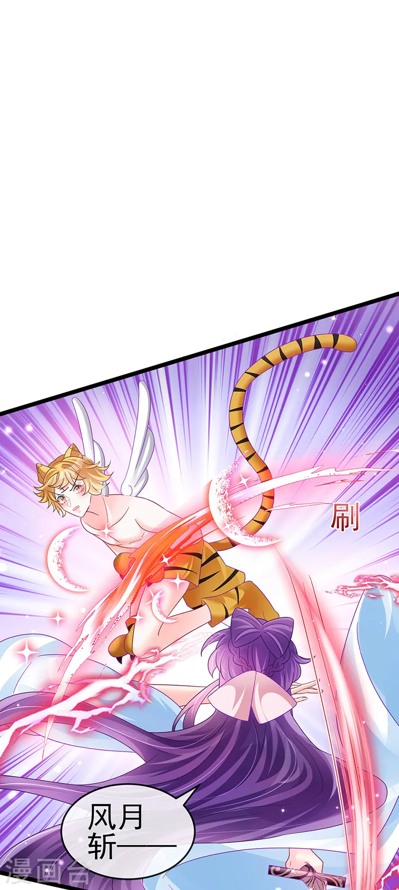 军火女凰漫画,第90话 白绒狮是福利啊！1图