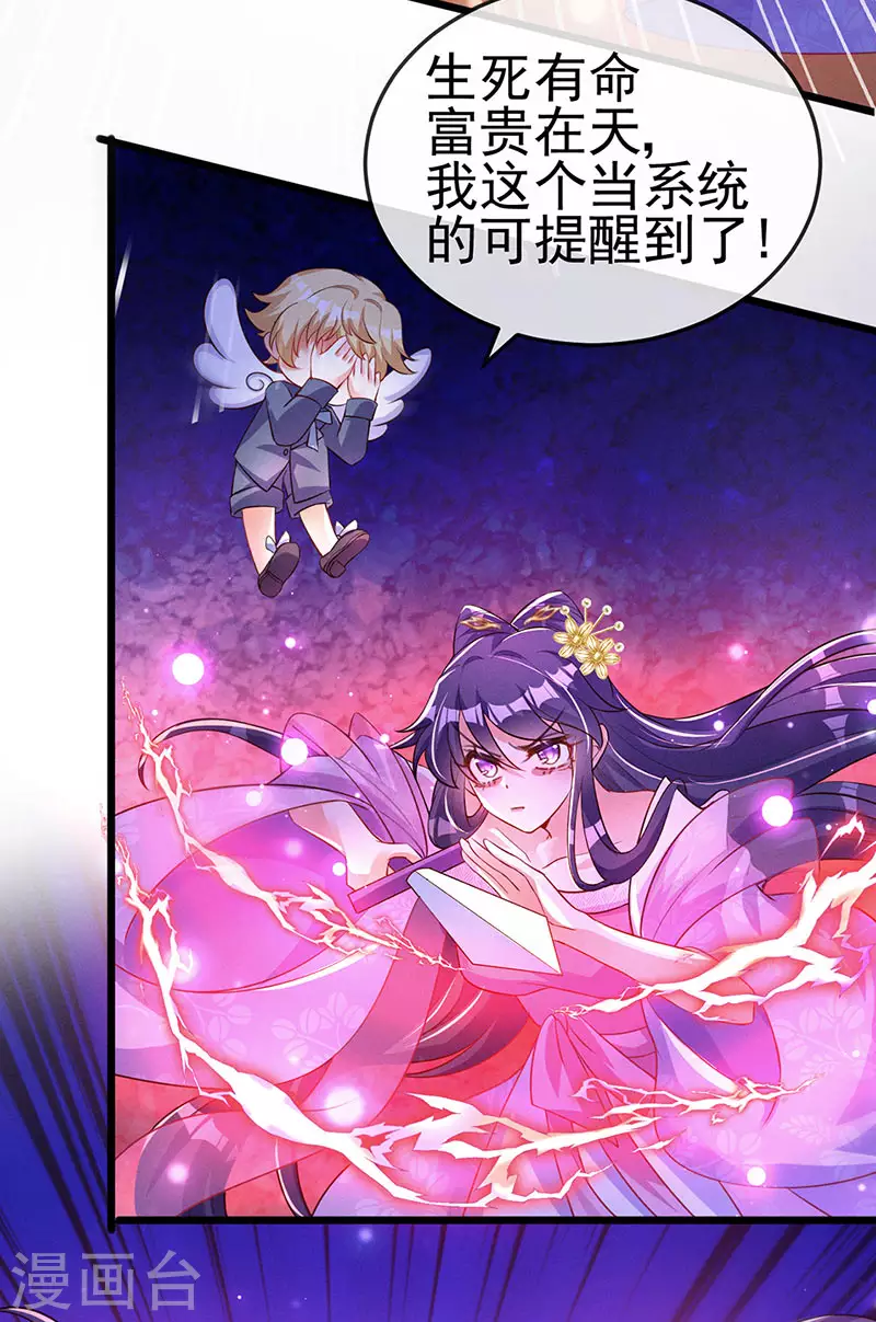 军火女凰漫画,第18话 糟糕！灵力透支2图