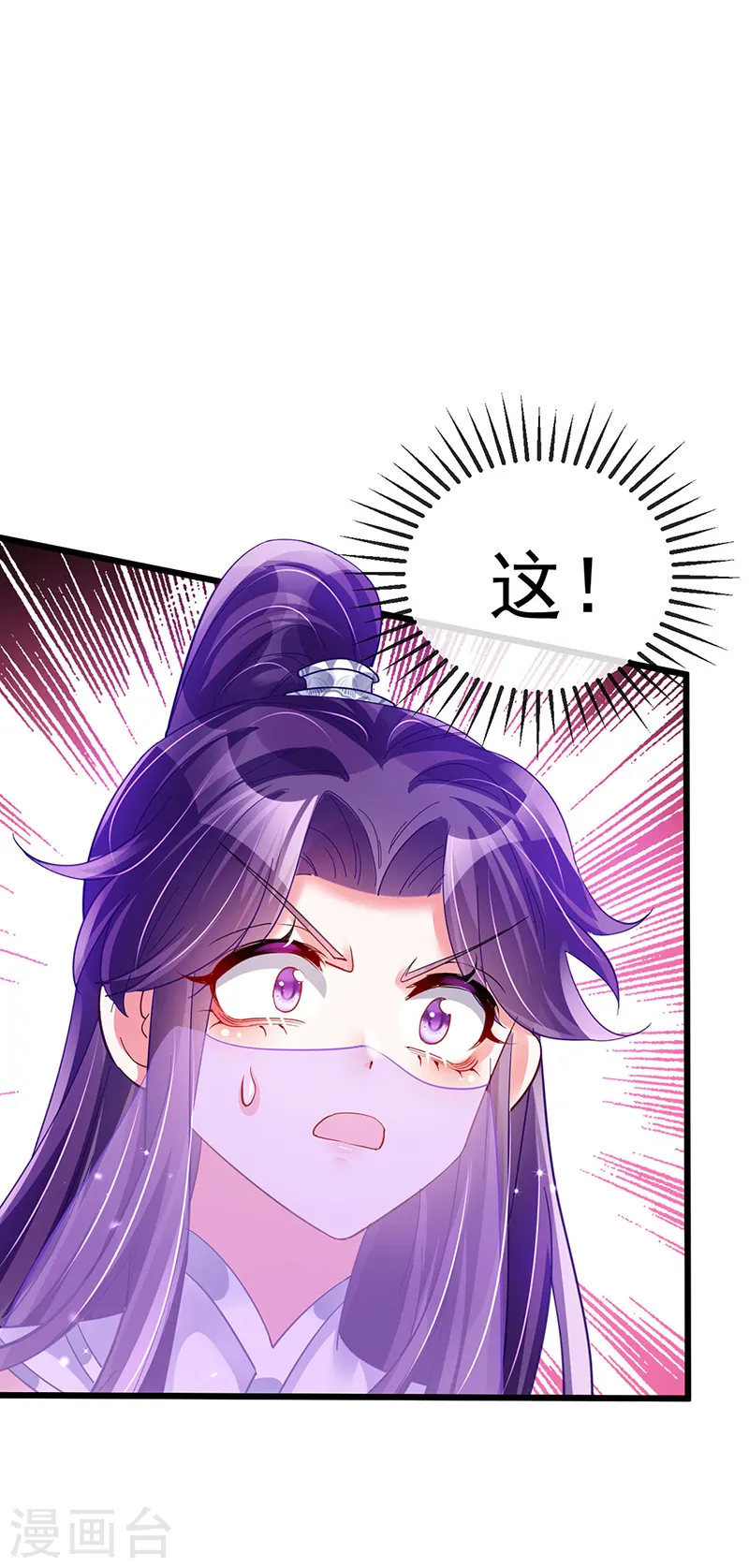 军火女凰漫画,第40话 惊天阴谋！十二女尸2图