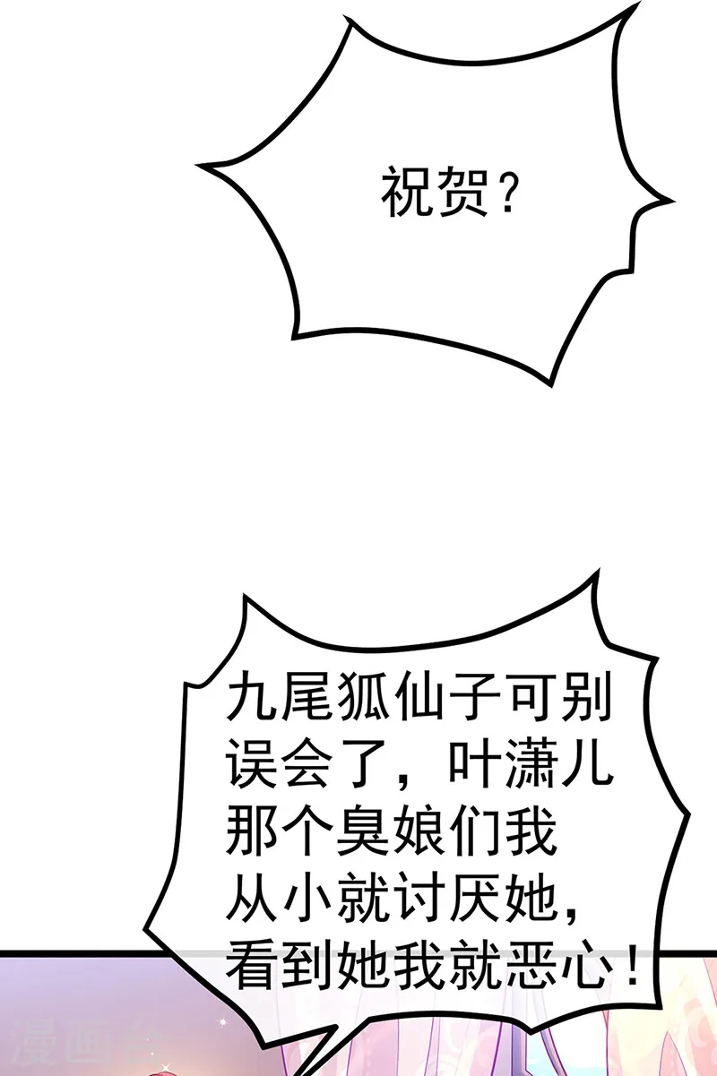 军火女凰漫画,第87话 10个男宠齐登场1图