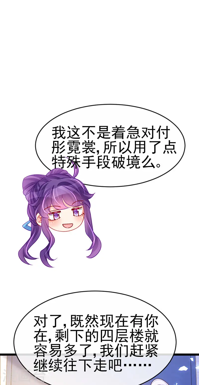 军火女凰漫画,第185话 挪不开的手1图