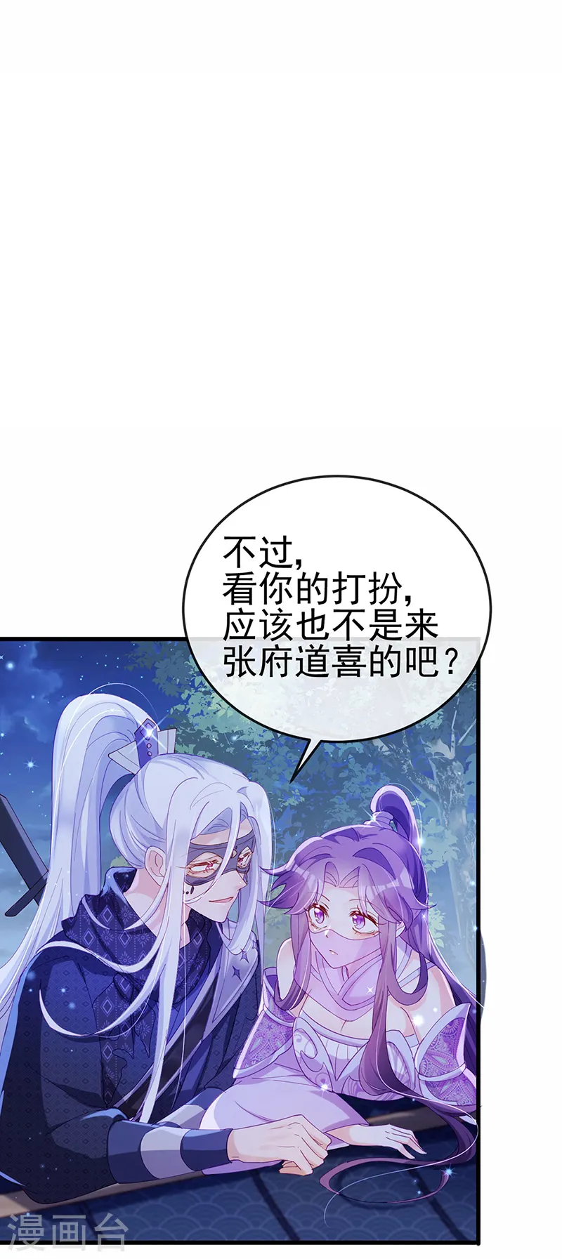 军火女凰漫画,第38话 少年玩火么2图