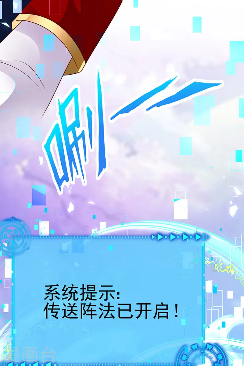军火女凰漫画,第183话 穿越时空的思念2图