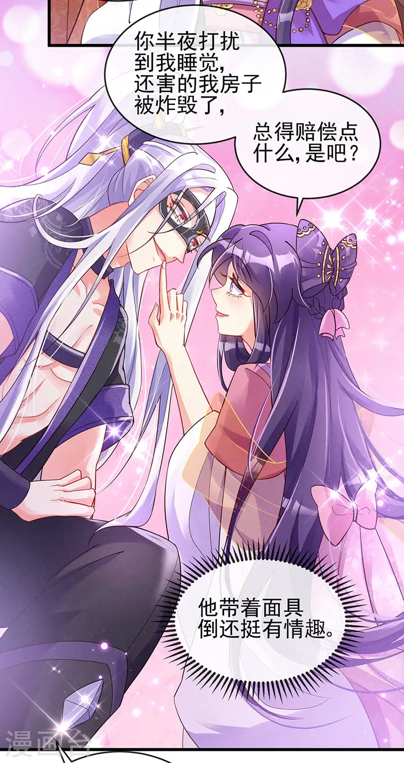 军火女凰漫画,第12话 看我怎么收拾你1图