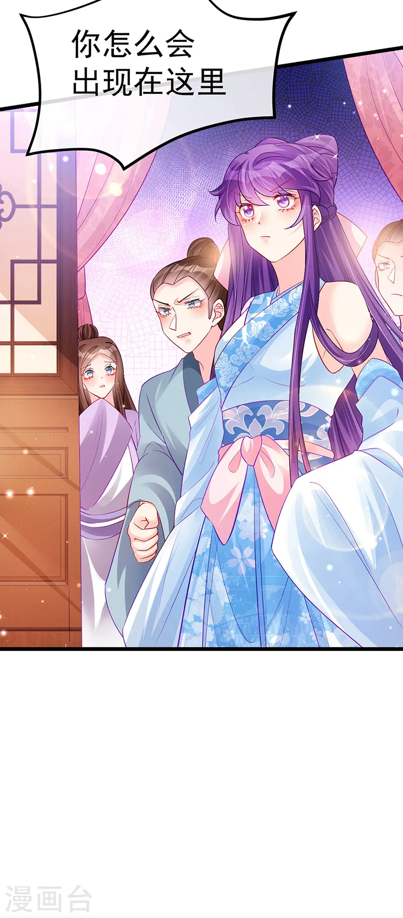 军火女凰漫画,第88话 退婚成功2图