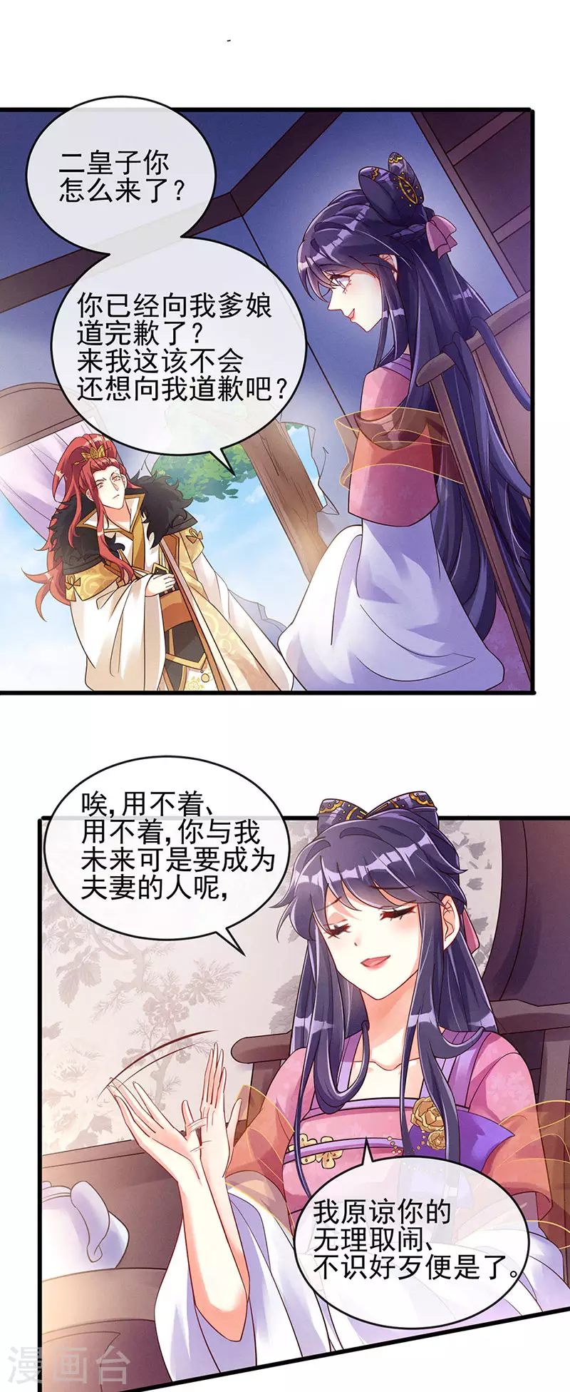 军火女凰漫画,第9话 老娘宰的就是你！1图