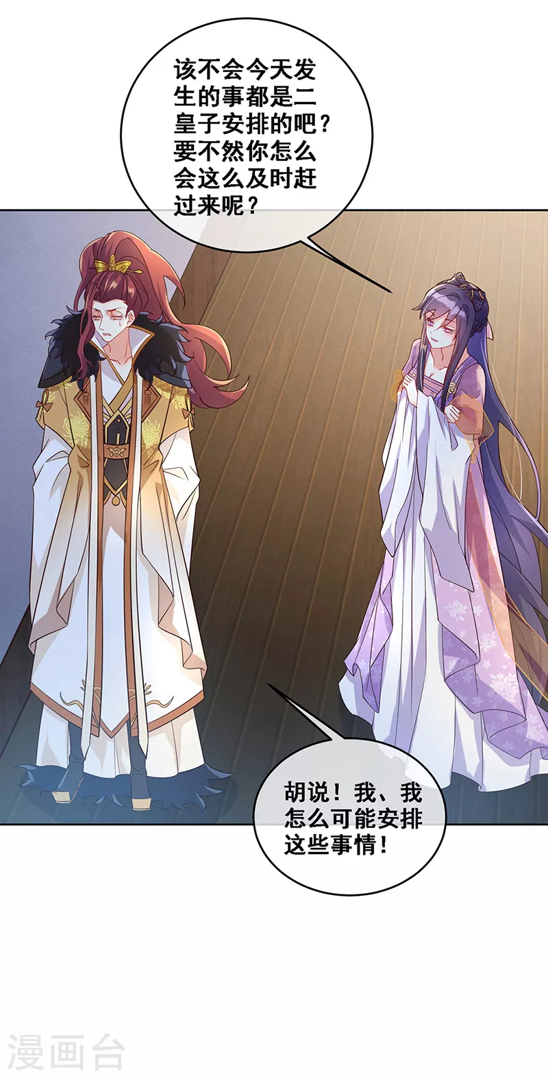 军火女凰漫画,第2话 你摸够了吗2图